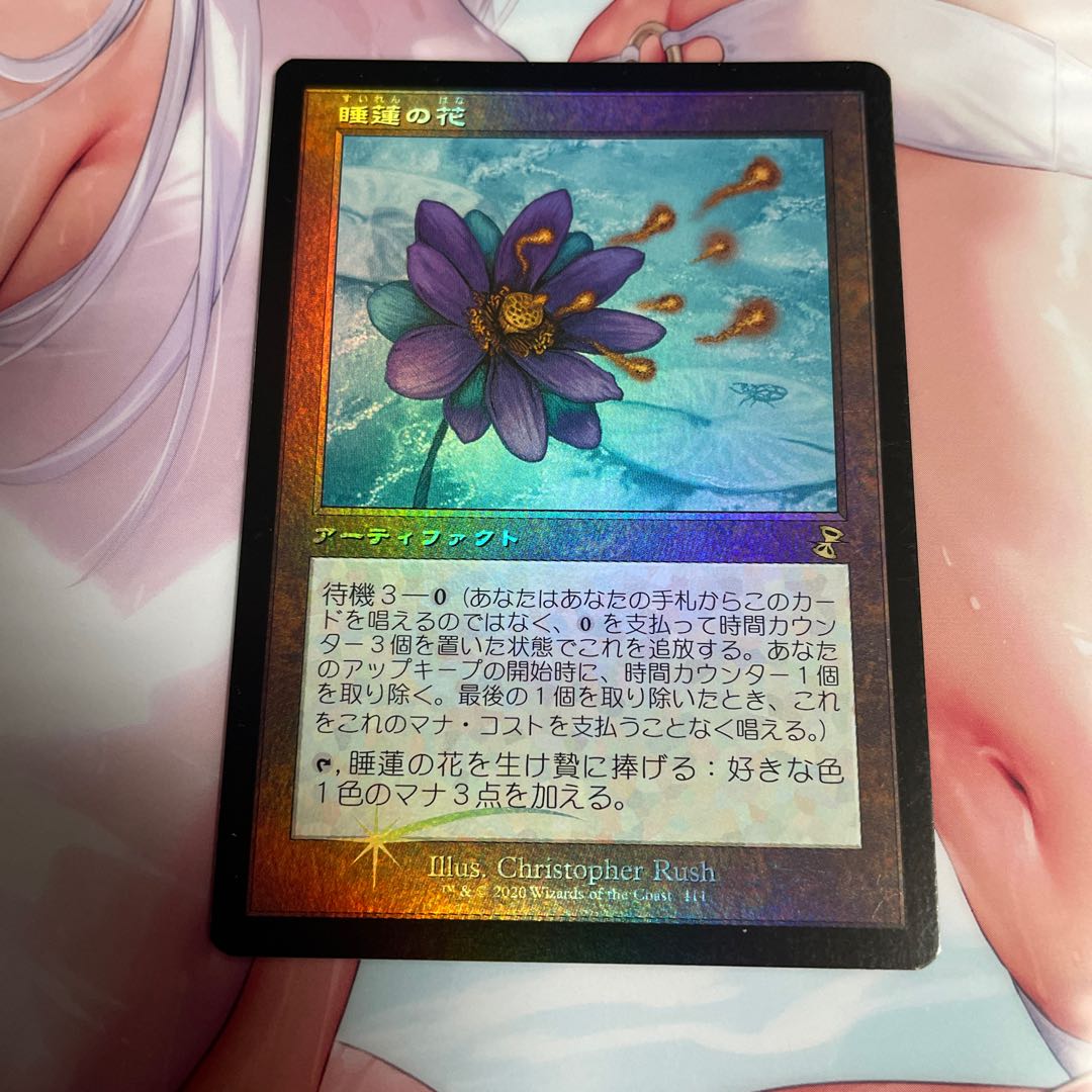 Lotus Bloom Promo
