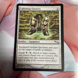 Lightning Greaves MRD