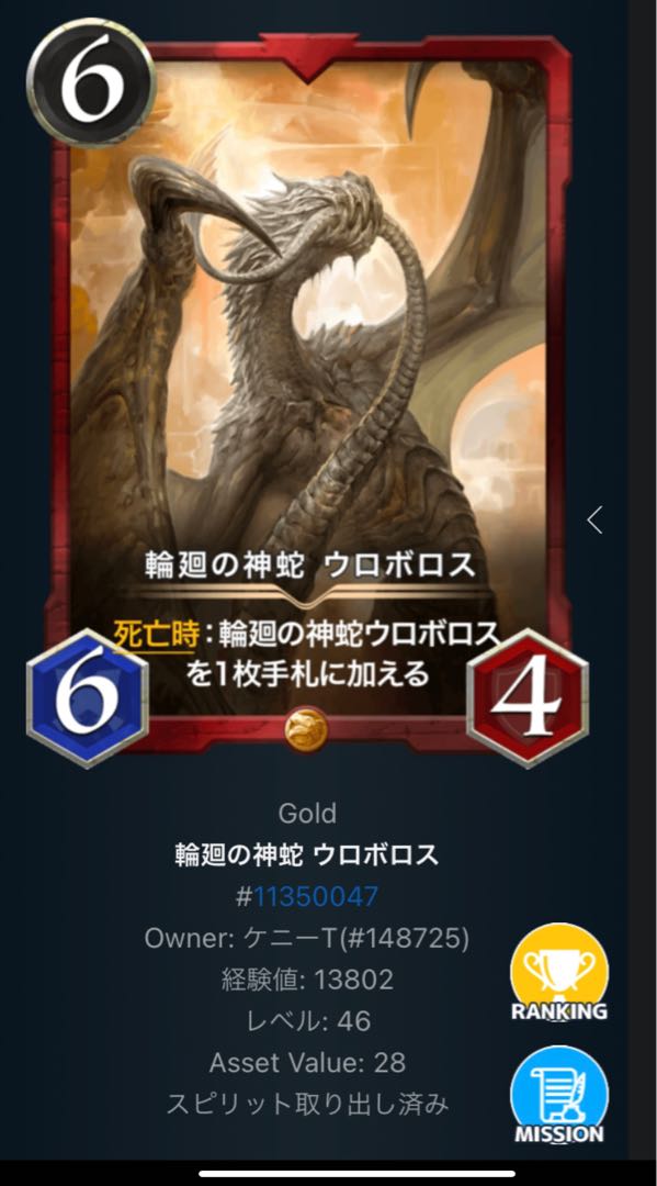 ウロボロス スピ無し レベル46