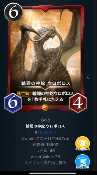 ウロボロス スピ無し レベル46