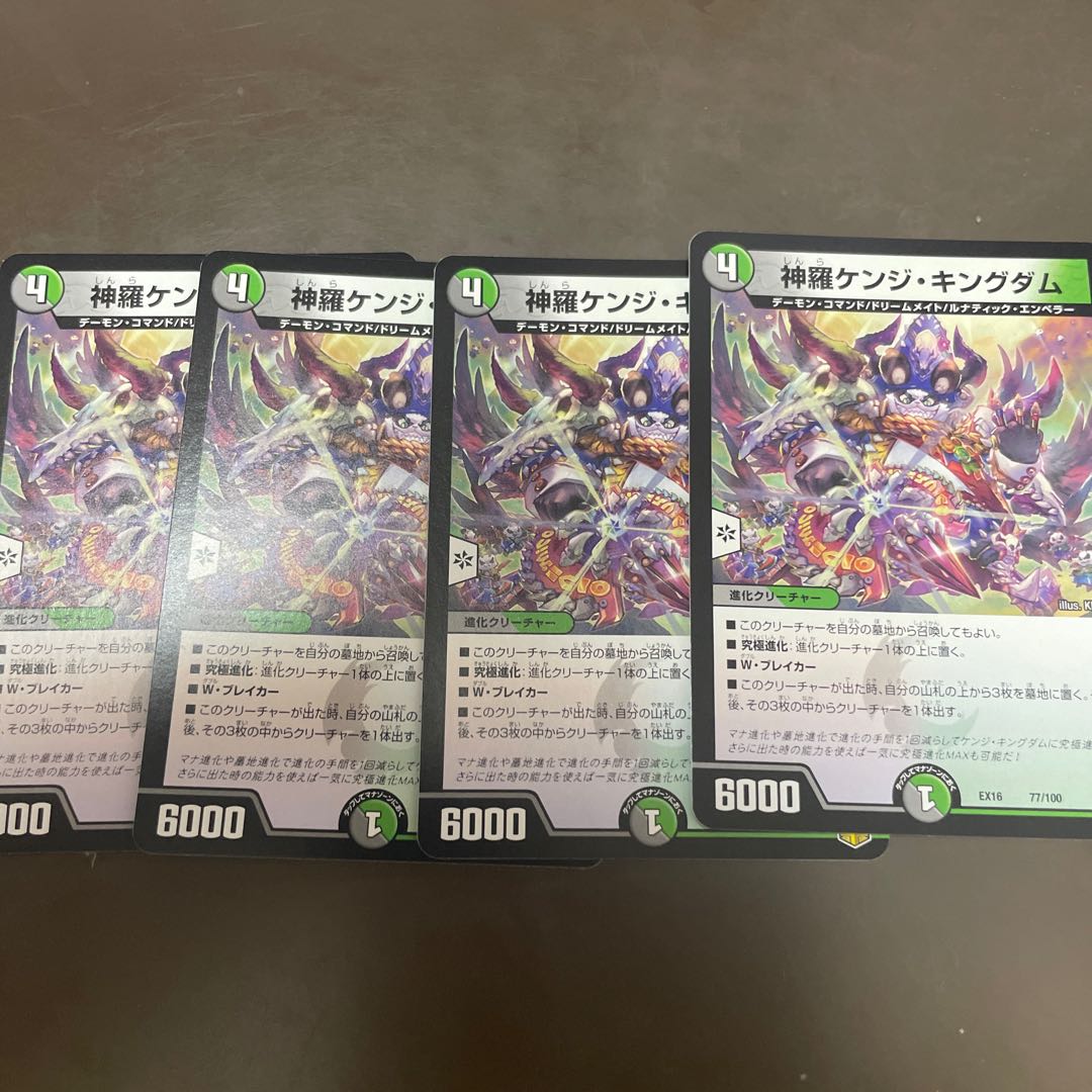 Shinra Kenji Kingdom 77/100