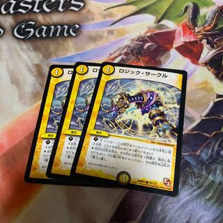 ロジックサークル