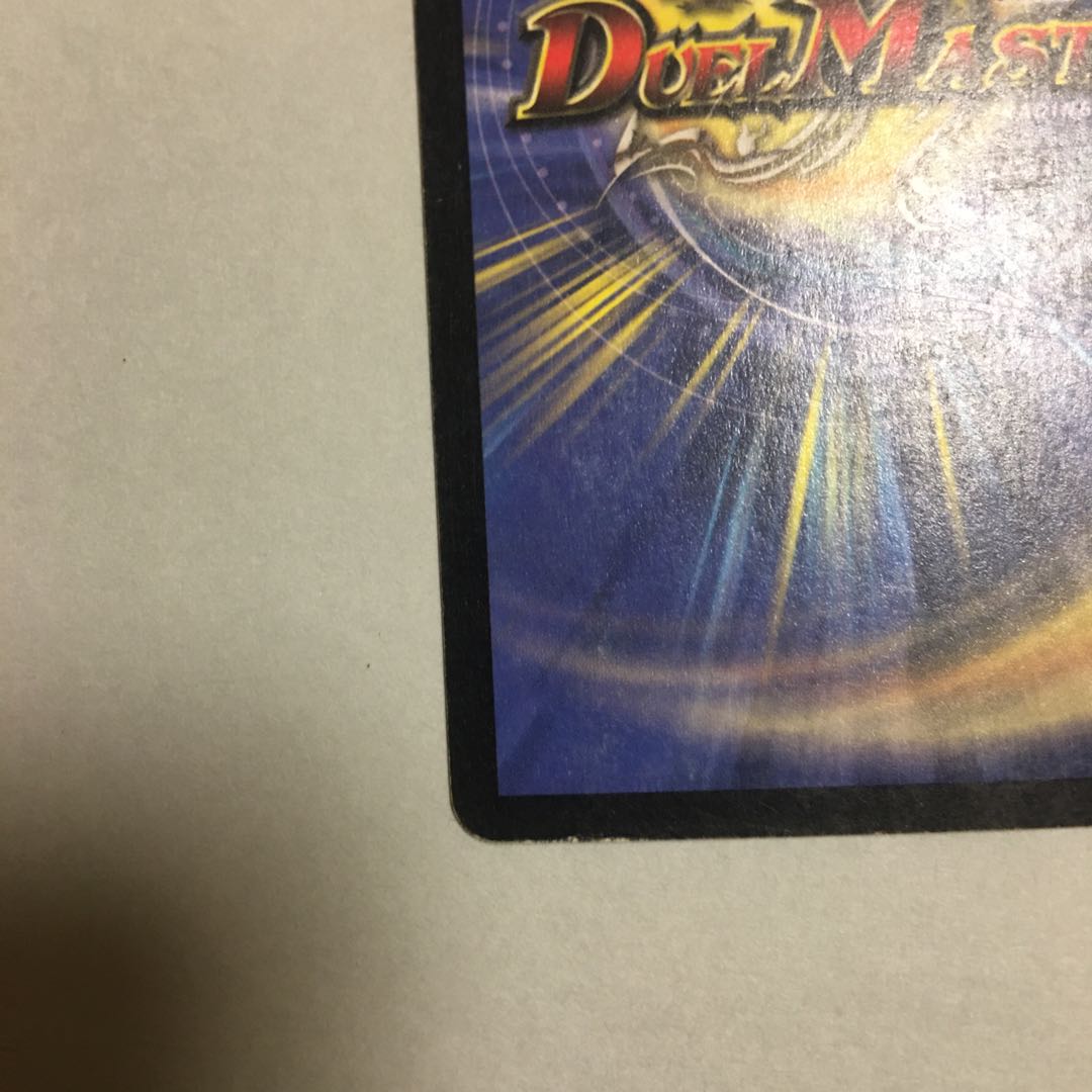 超神龍アブゾ・ドルバ SR S3/S5