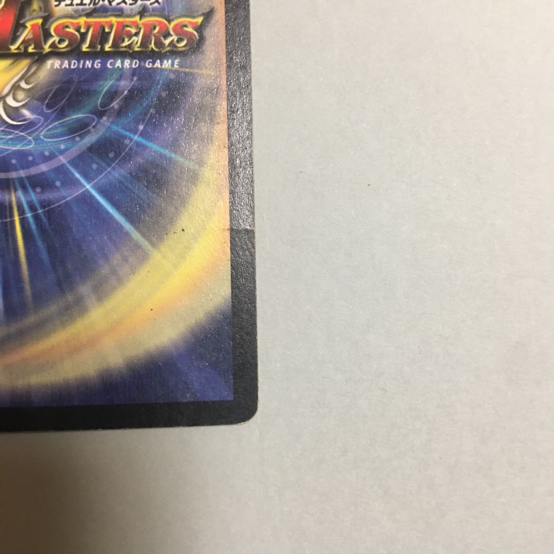 超神龍アブゾ・ドルバ SR S3/S5