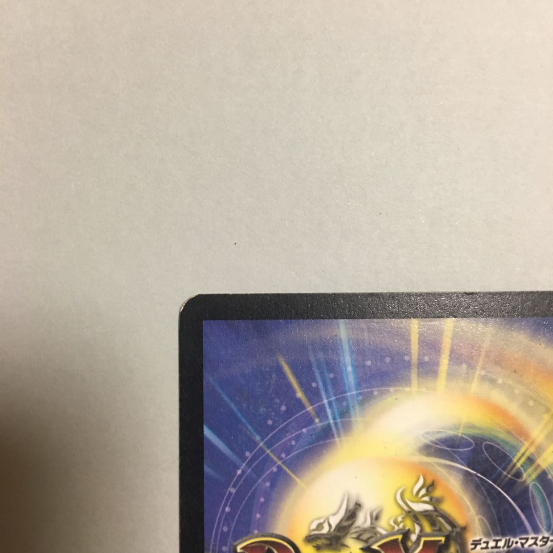 超神龍アブゾ・ドルバ SR S3/S5