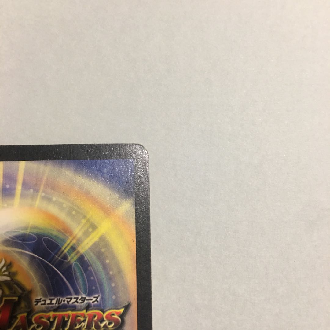 超神龍アブゾ・ドルバ SR S3/S5