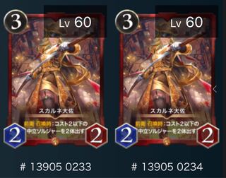 Colonel S. Diantha 2 pieces