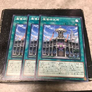 Mythical Institution 3 normal