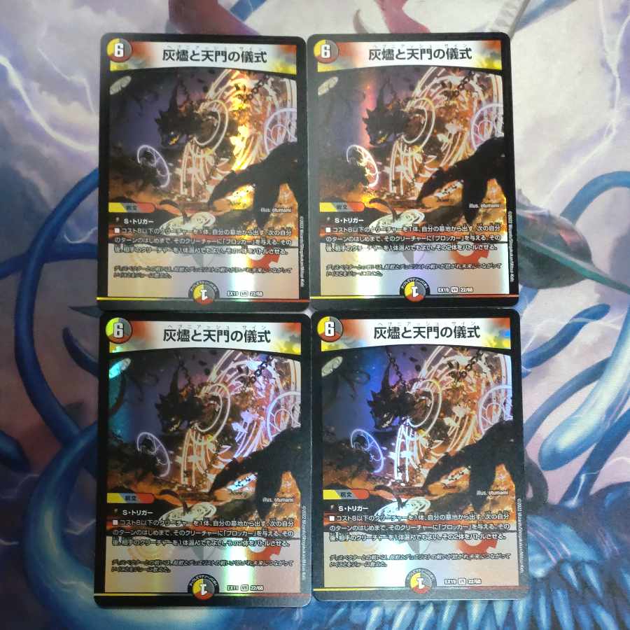 Ceremony of Ashes and Heavenly Gates, Hebniash Signature, 4 sheets.