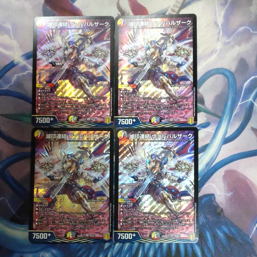 Ruined consolidated Vallharzak 4 pieces