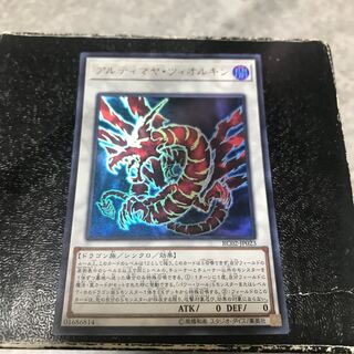 Ultimaya Tzolkin Ultra Rare