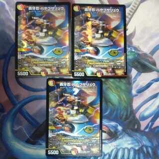 Roaring Fang Shinobi Hayabusa Ryu 3 sheets