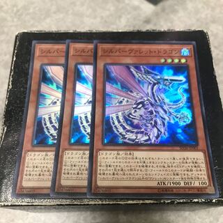 Silverrokket Dragon 3 Super Rare