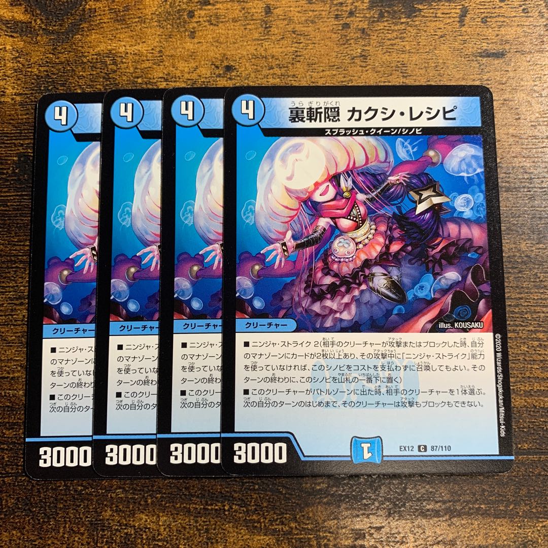 Urazan hide Kakushi recipe C 87/110 4 sheets