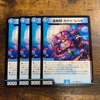 Urazan hide Kakushi recipe C 87/110 4 sheets