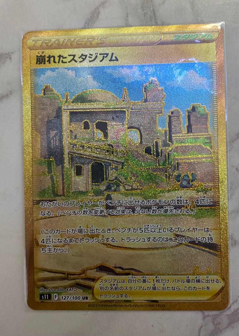 Collapsed stadium UR 127/100