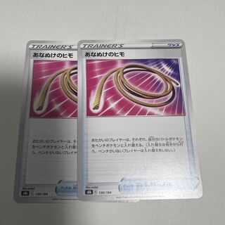 Pokéka: 2 underling's strings