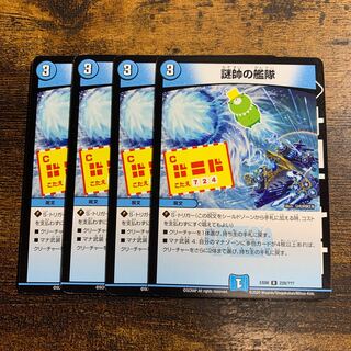 The fleet of the mysterious marshal R 228/????? 4 sheets Mystery Water's fleet