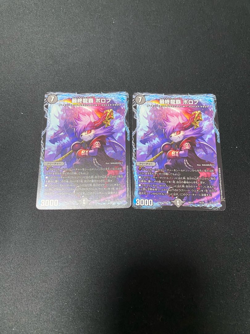 Final Dragon Heights Borov 14/25 Set of 2