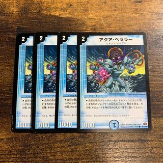 Aqua Bellara (normal) C 84/110/Y7 4 sheets