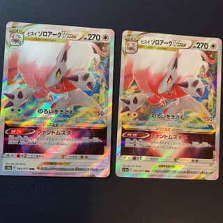 ヒスイゾロアークVSTAR RRR 062/071