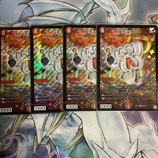 エモG 4枚セット