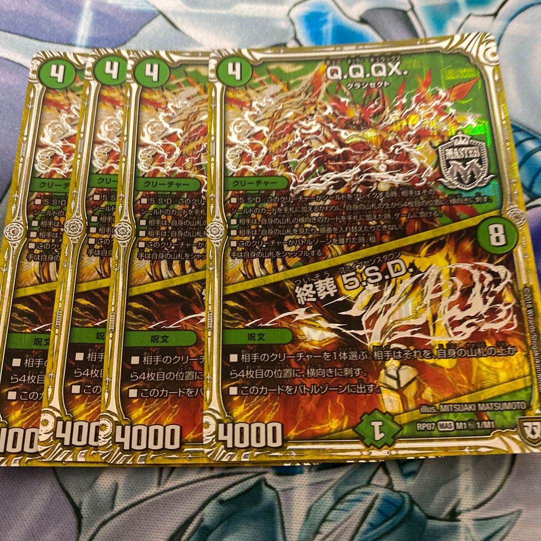 Q.Q.QX.|Funeral at the end of life 5.S.D. SE M1(secret)1/M1 qqqx Q.Q.QX