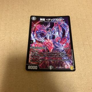 Lowest price Muryu <Dezzo.Star> 1 piece