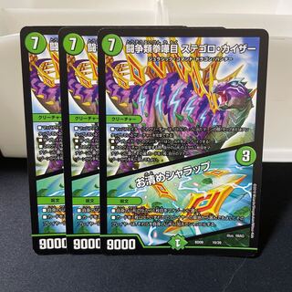 Fighting Fighting Kemen Kaimoku Stegoro Kaiser｜Osei Sharap 10/20