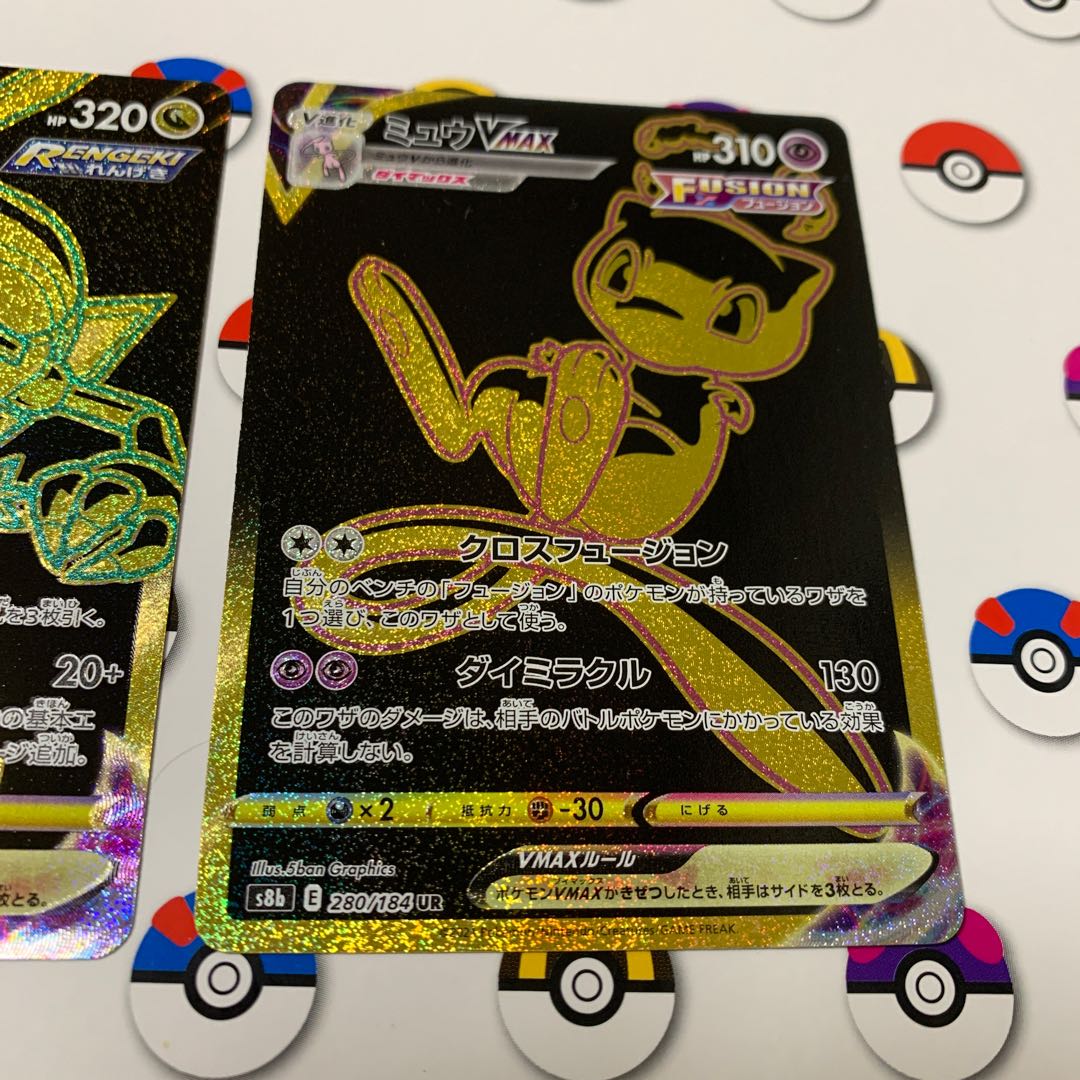 MewVMAX UR 280/184 RayquazaVMAX UR 284/184