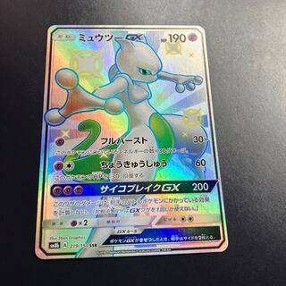 ミュウツーGX SSR ミュウツーGX (SSR)[sm8b]の価格・値段と買取相場 - ポケカジラ