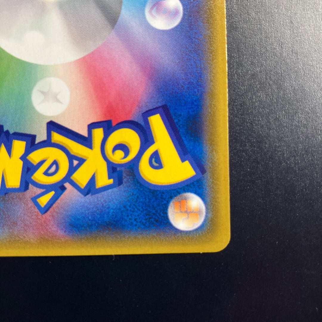 ミュウツーGX SSR 219/150