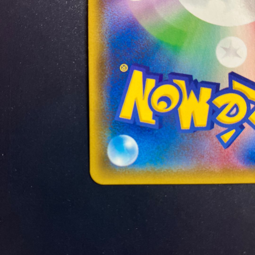 ミュウツーGX SSR 219/150