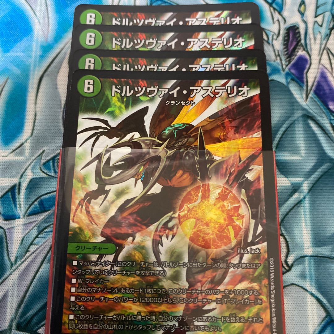 With gift Dorzwei Asterio SR S10/S10