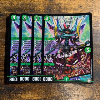 Lardo Waspida | H.D.2. VR 9/94 4 sheets