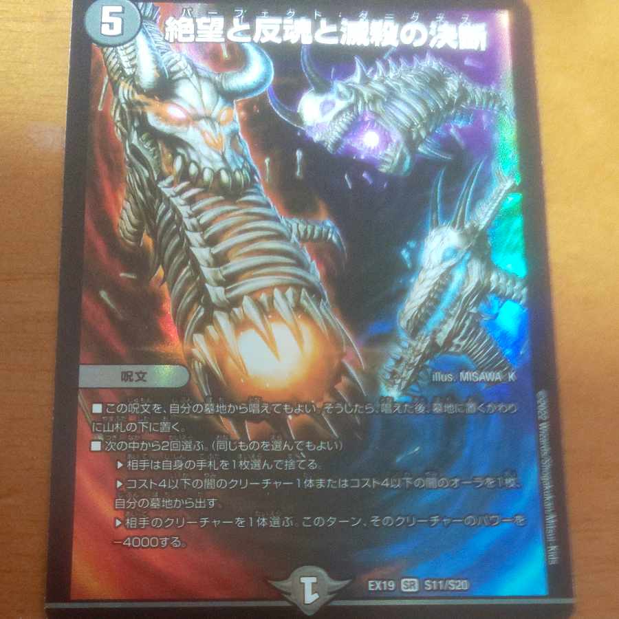 Despair, Anti-Souls and Annihilate Decisions (Perfect Darkness)