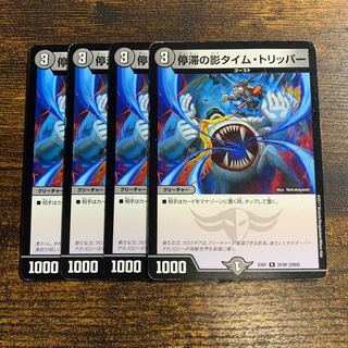 Stasis shadow time tripper R 20/80 [2005] 4 copies