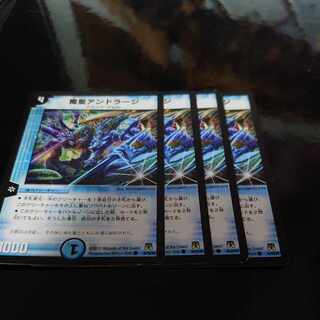 Fiendish King Andraj