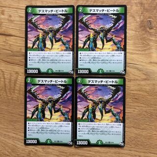 Death Match Bedele R 27/93