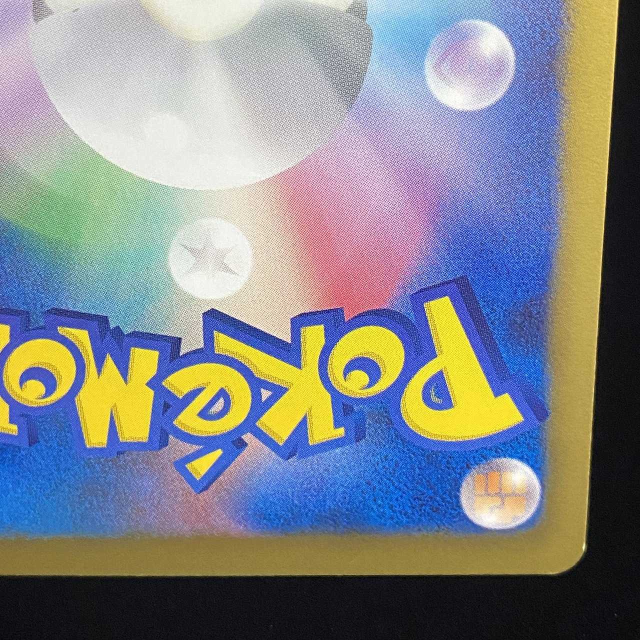 Skyla SR 076/070 1枚