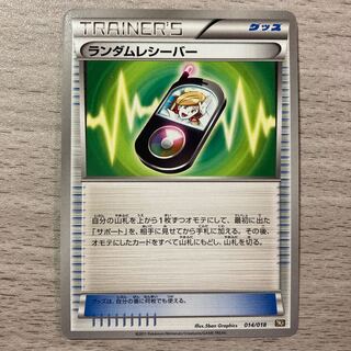 Random Receiver TD 014/018