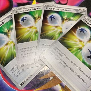 ダブルターボエネルギー 4枚セット