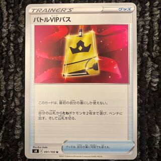 Pokémon Card Game Battle VIP Pass Beautiful item.