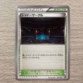 Shadow Circle TD 021/023