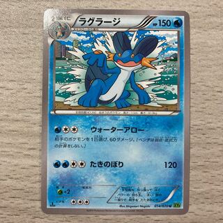 Swampert U 014/070