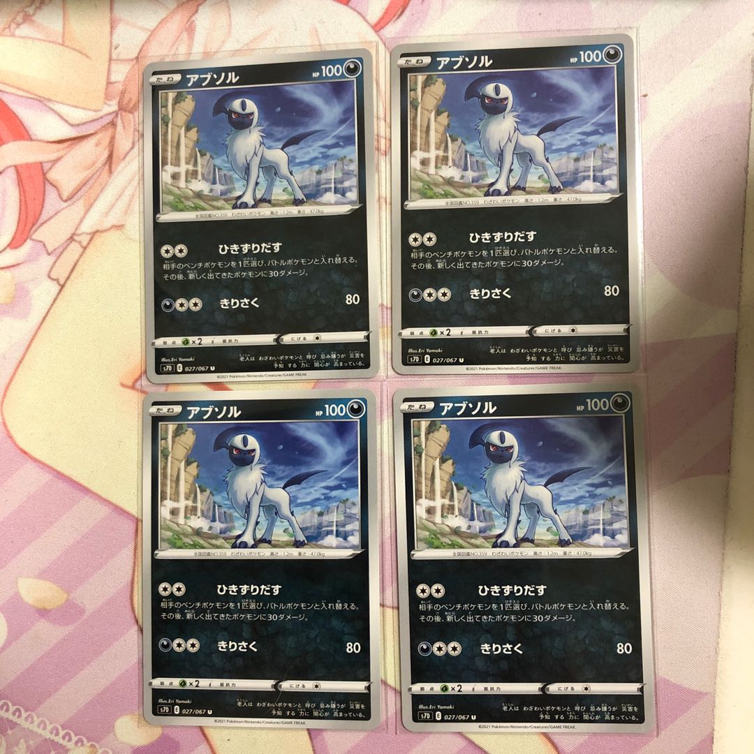 Absol U 027/067 4 sheets