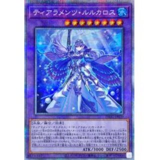 Tiara Menzrukaros [Prismatic Secret] {DABL-JP0...