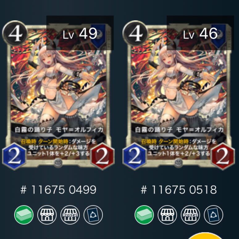 Moya-Olfika, the White Mist Dancer