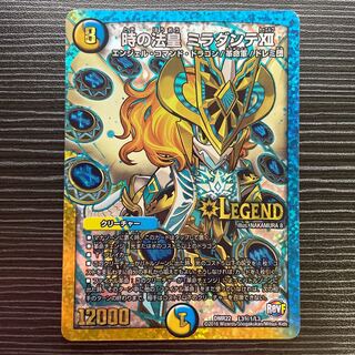 The Pope of Time Miradante XII SE L3(Secret)1/L3