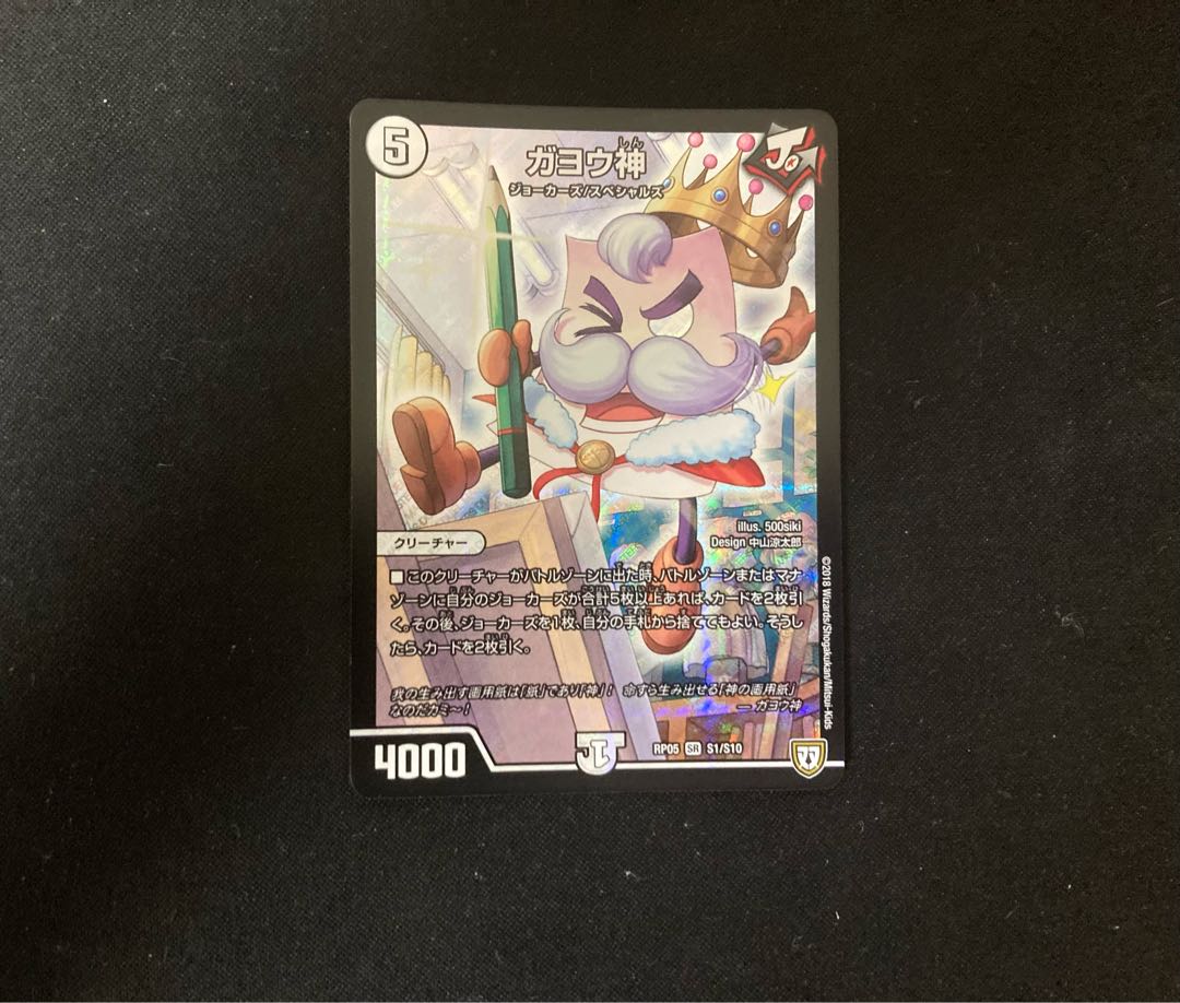 Lowest price at the time of sale] Gayo God 1 piece